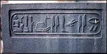 Exterior Detail of Hieroglyphics